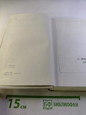 Собрание сочинений в трех томах. Том 2