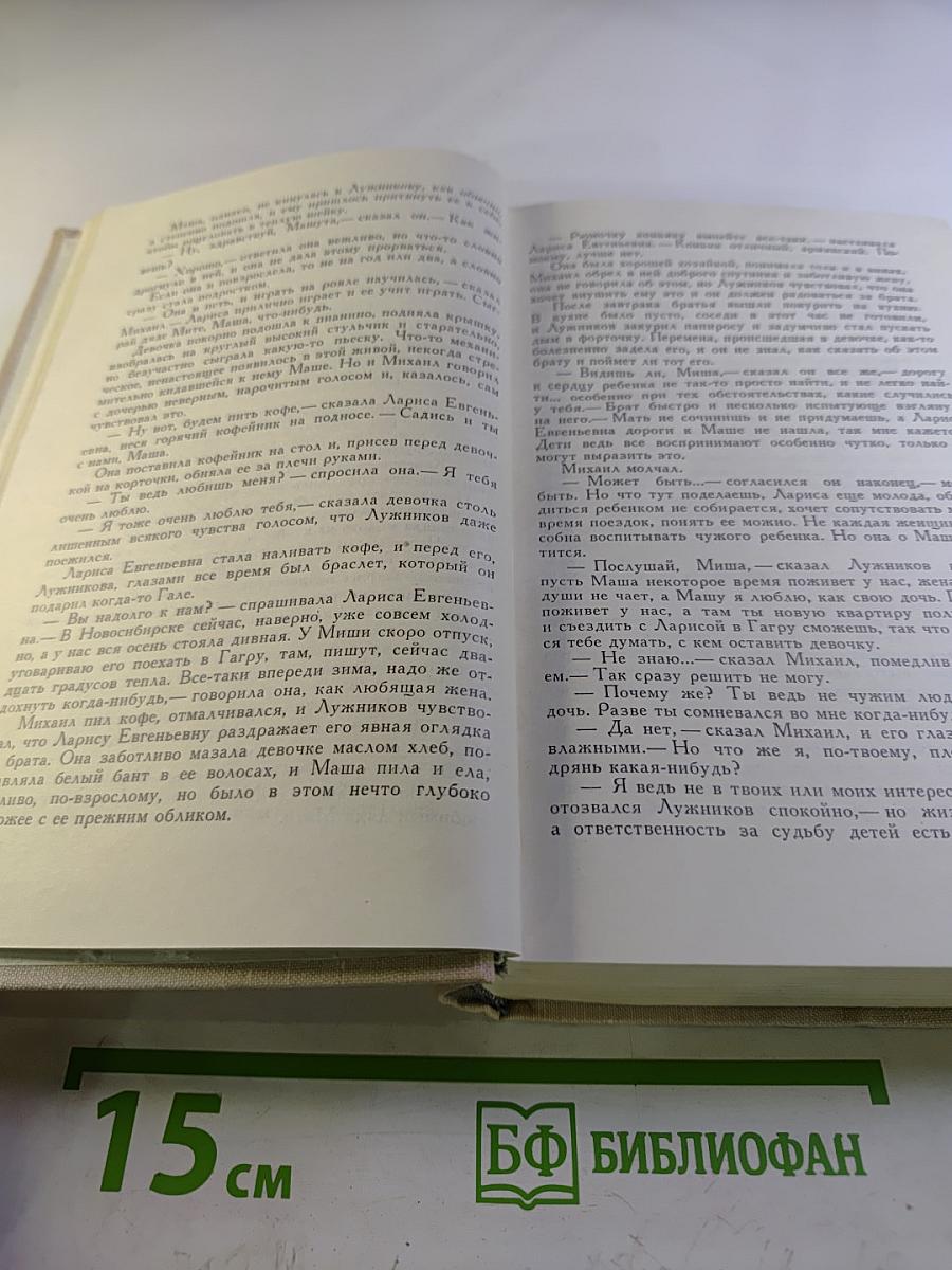 Собрание сочинений в трех томах. Том 2