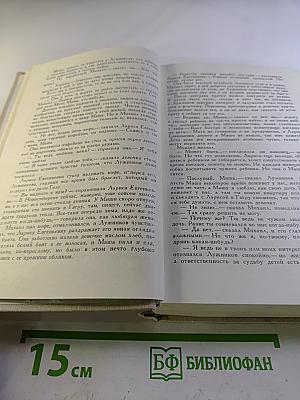 Собрание сочинений в трех томах. Том 2