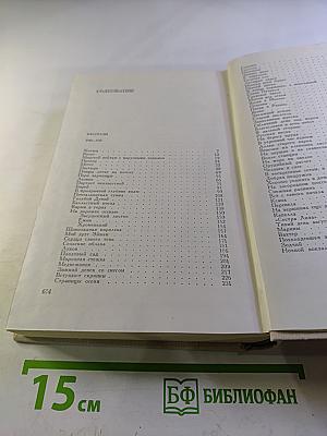 Собрание сочинений в трех томах. Том 2