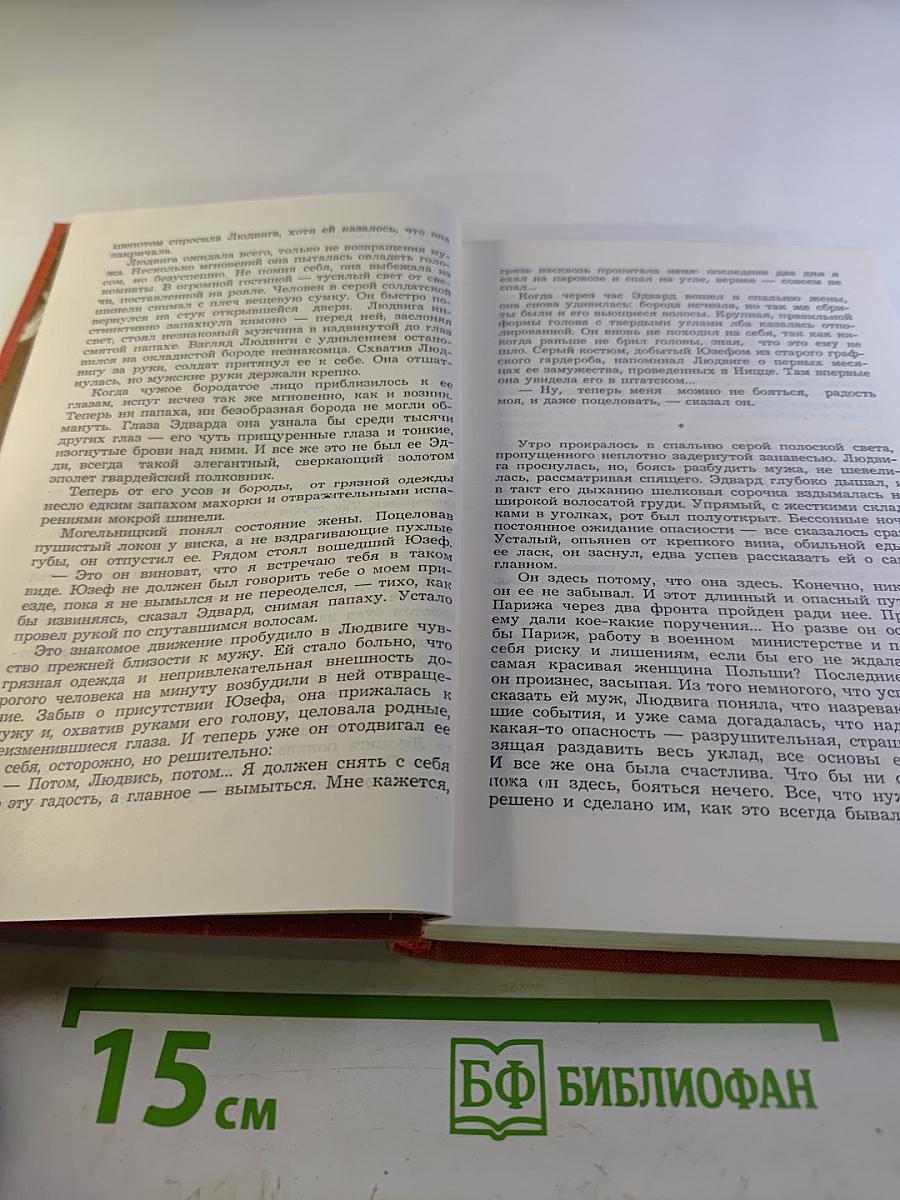 Собрание сочинений. Том 2. Рожденные бурей. Статьи, речи, беседы