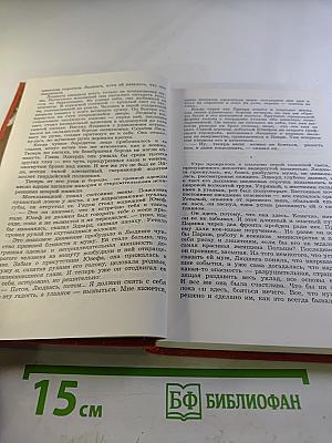 Собрание сочинений. Том 2. Рожденные бурей. Статьи, речи, беседы