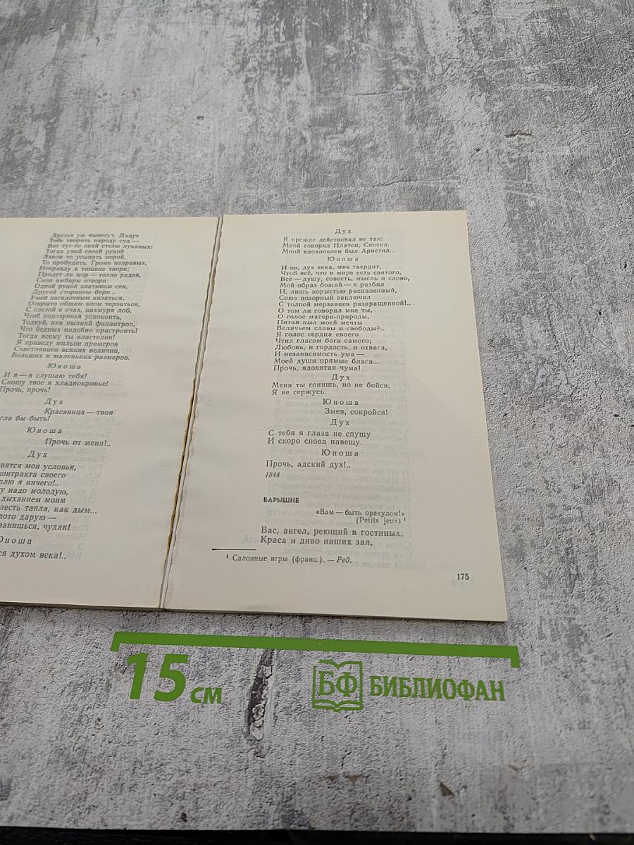 Стихотворения и поэмы