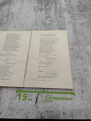 Стихотворения и поэмы