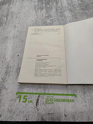 Стихотворения и поэмы