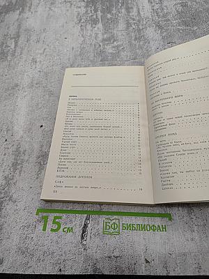 Стихотворения и поэмы