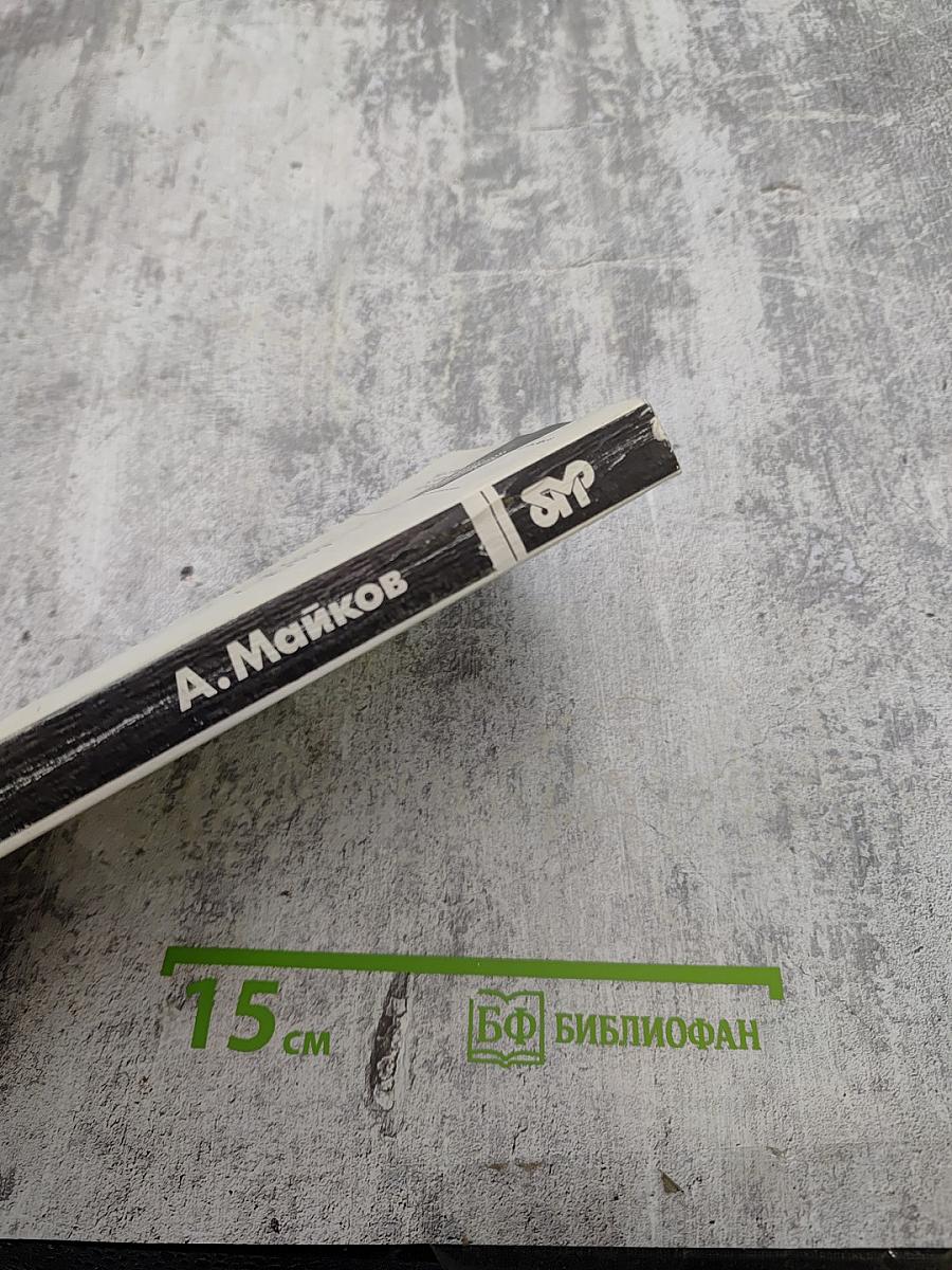 Стихотворения и поэмы