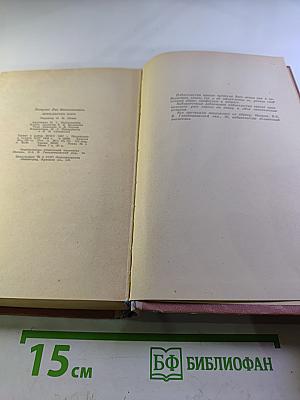 Московские зори. Книга вторая. Дороги славы