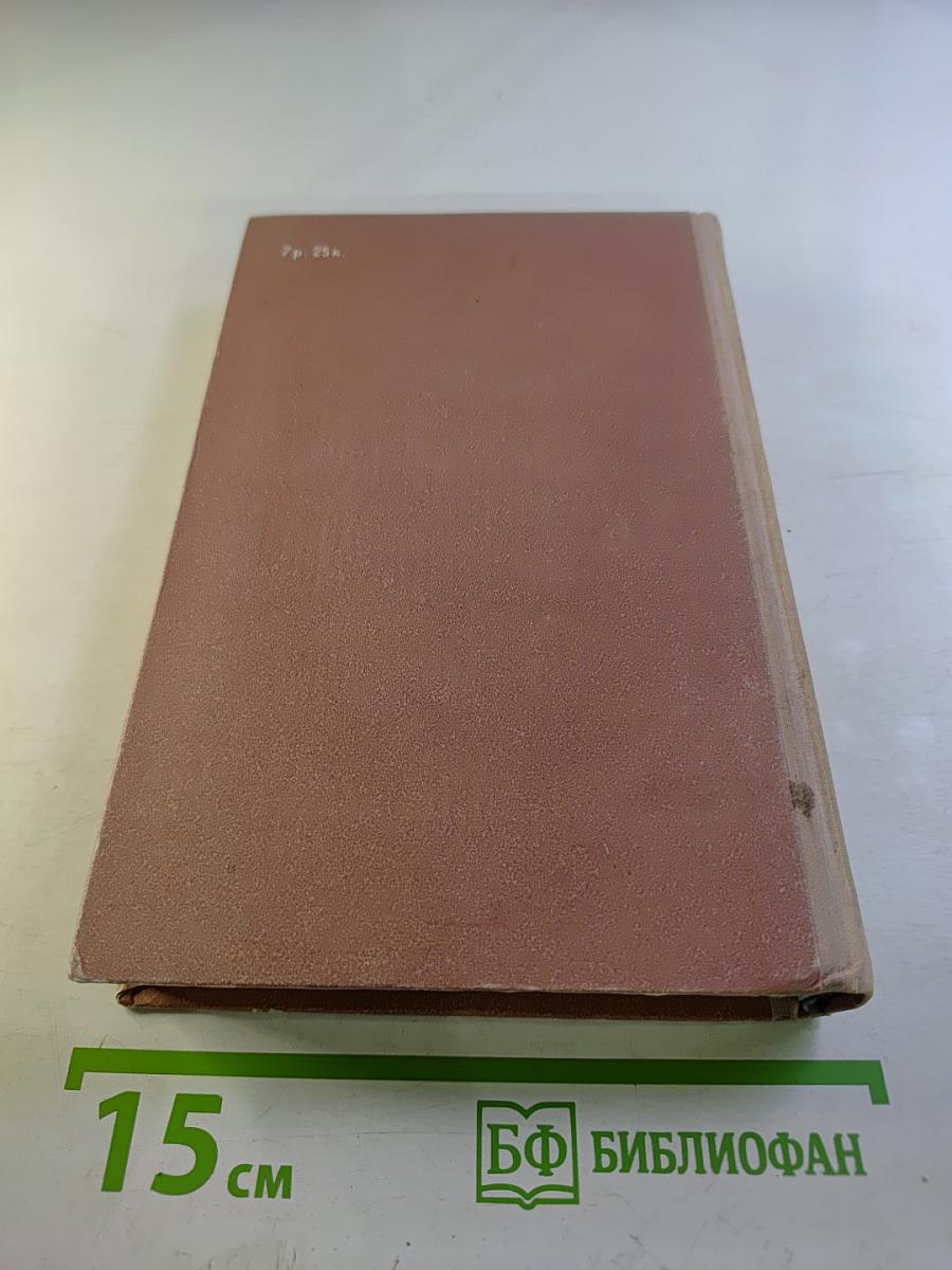 Московские зори. Книга вторая. Дороги славы