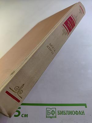 Московские зори. Книга вторая. Дороги славы