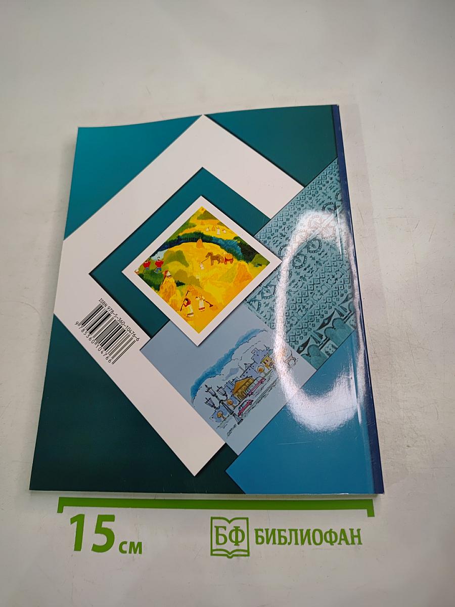 Изобразительное искусство 3 класс