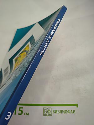 Изобразительное искусство 3 класс