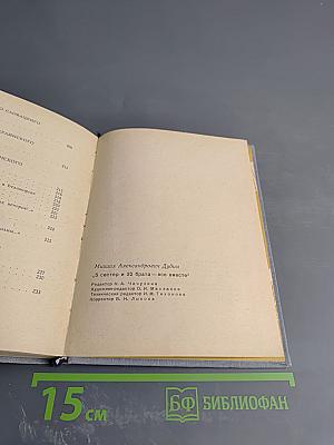 5 сестер и 32 брата - все вместе