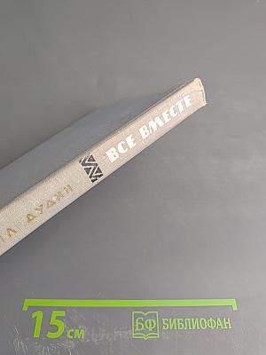 5 сестер и 32 брата - все вместе