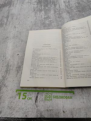 Стихотворения и поэмы