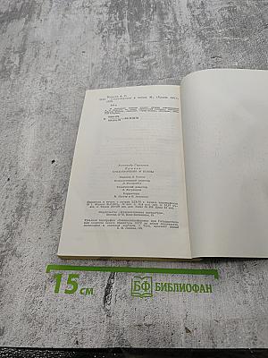 Стихотворения и поэмы