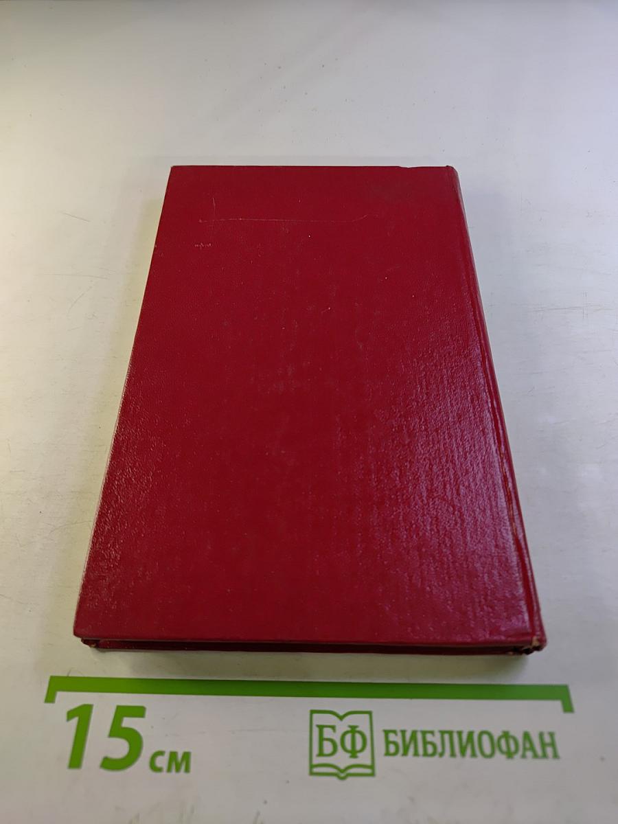 Избранные произведения в двух томах. Том второй: Стихотворения 1960-1982