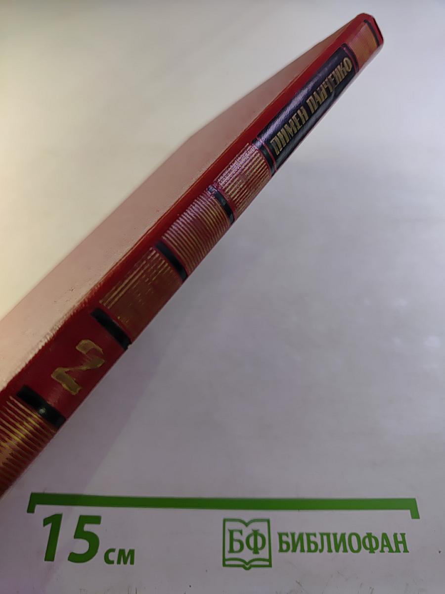 Избранные произведения в двух томах. Том второй: Стихотворения 1960-1982