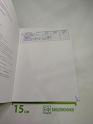 Математика 3 класс Часть первая