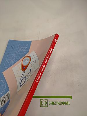 Математика 3 класс Часть первая