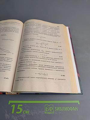 Математические методы и модели исследования операций