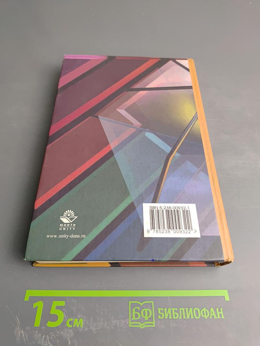 Математические методы и модели исследования операций