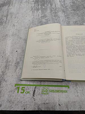 Единицы физических величин