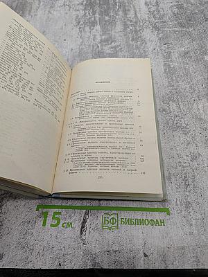 Единицы физических величин