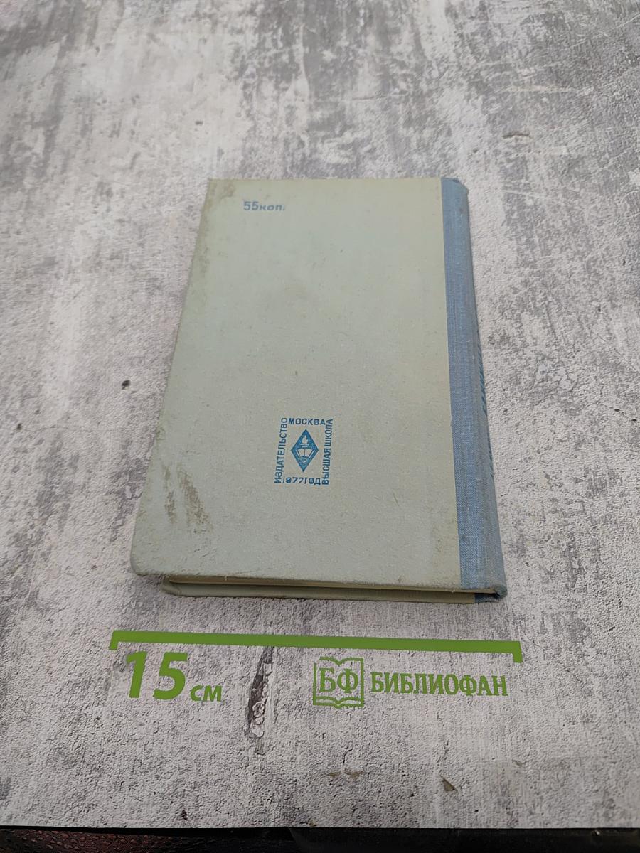 Единицы физических величин