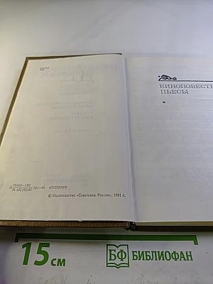 Избранные произведения. Том второй