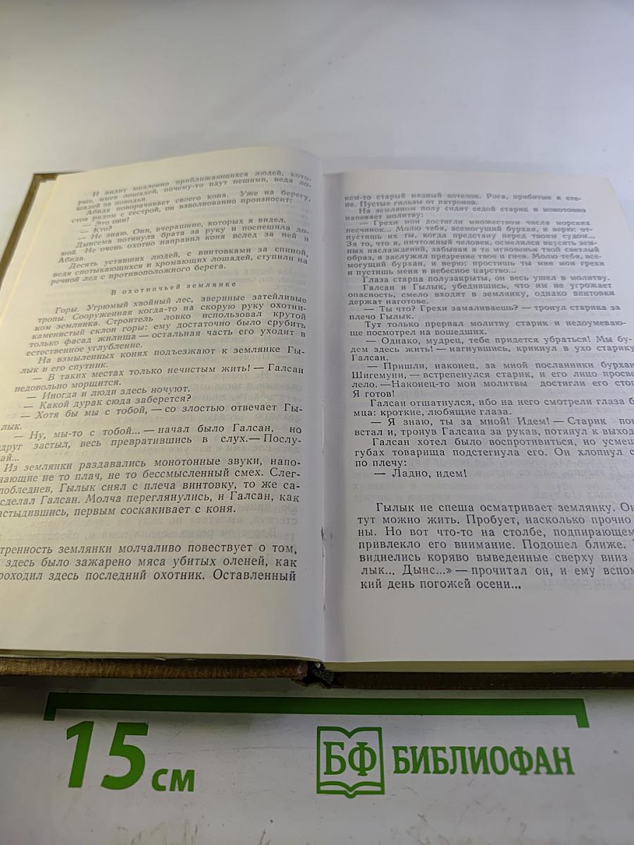 Избранные произведения. Том второй