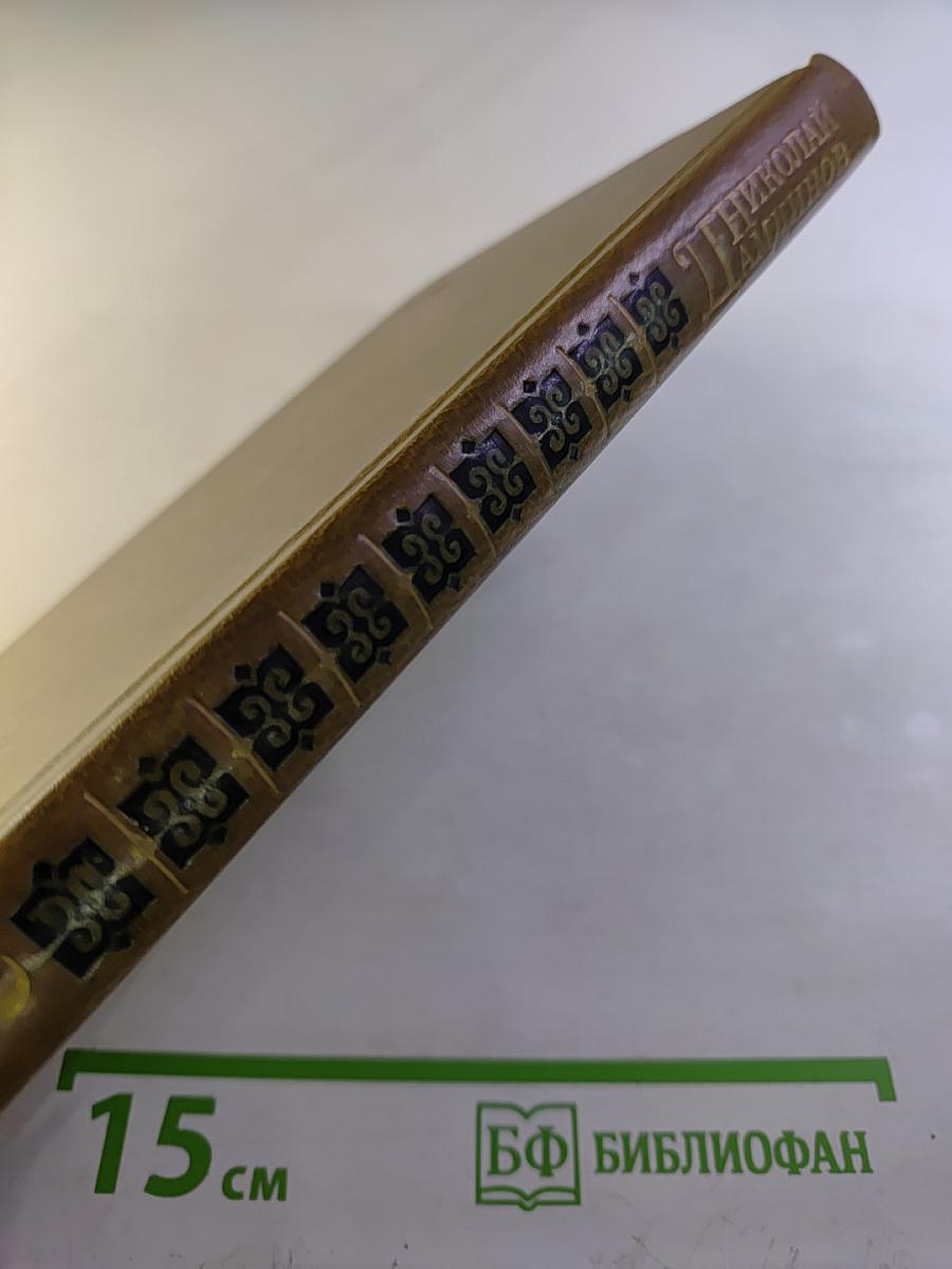 Избранные произведения. Том второй