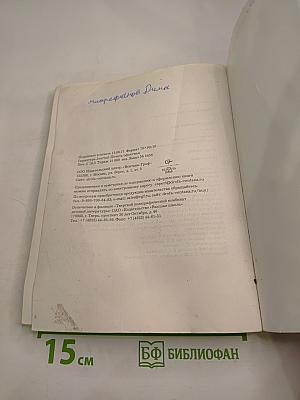 Окружающий мир. 3 класс. Часть вторая