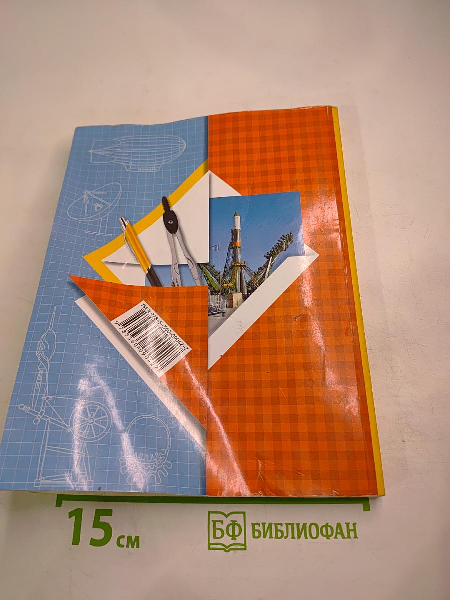 Окружающий мир. 3 класс. Часть вторая