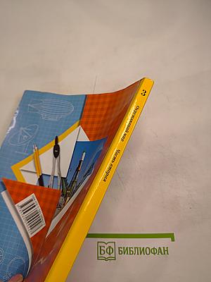 Окружающий мир. 3 класс. Часть вторая