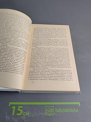 Биография в потоке времени. ЖЗЛ: замыслы и воплощения серии