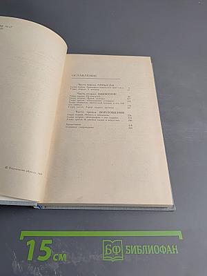 Биография в потоке времени. ЖЗЛ: замыслы и воплощения серии