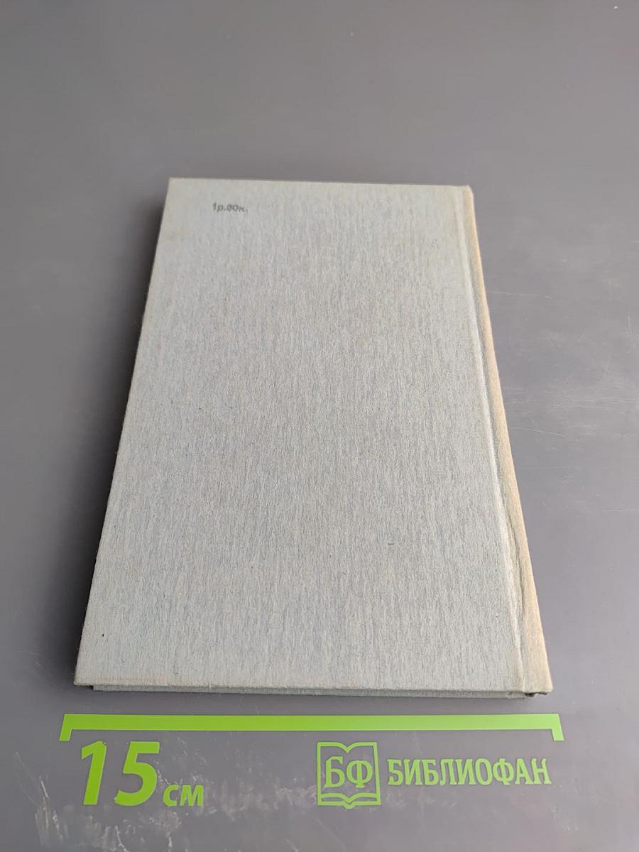 Биография в потоке времени. ЖЗЛ: замыслы и воплощения серии