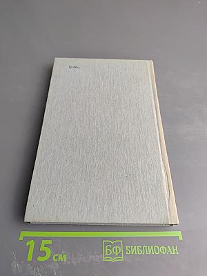 Биография в потоке времени. ЖЗЛ: замыслы и воплощения серии