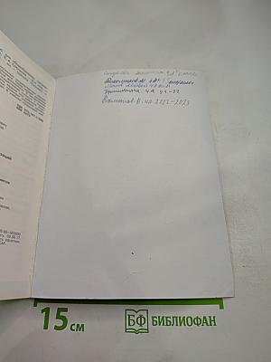 Окружающий мир. 4 класс, Часть 1