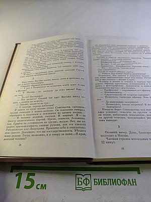 Избранные сочинения. Том 1. Сценарии. О том, что прошло