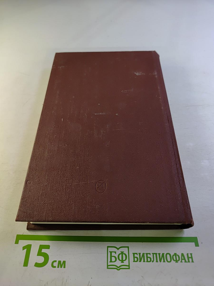 Избранные сочинения. Том 1. Сценарии. О том, что прошло