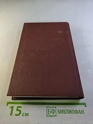 Избранные сочинения. Том 1. Сценарии. О том, что прошло