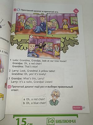 Английский язык. 2 класс. Учебник. В двух частях. Часть 1