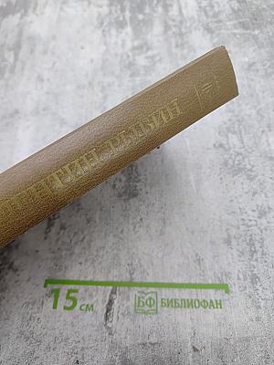 Государи и кочевники. Перелом