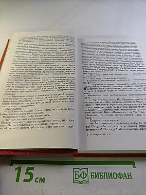 Собрание сочинений в трех томах. Том 2: Рожденные бурей. Статьи, речи, беседы