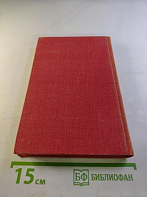 Собрание сочинений в трех томах. Том 2: Рожденные бурей. Статьи, речи, беседы