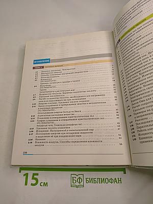 Физика 8 класс