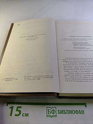 Сочинения. Том первый