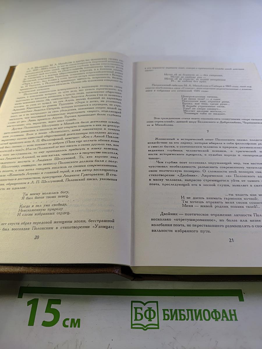 Сочинения. Том первый